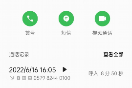 嘉善融资清欠服务